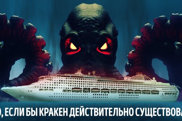 Кракен сайт официальный настоящий ссылка kraken6.at kraken7.at kraken8.at