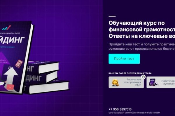 Правильная ссылка на mega онион