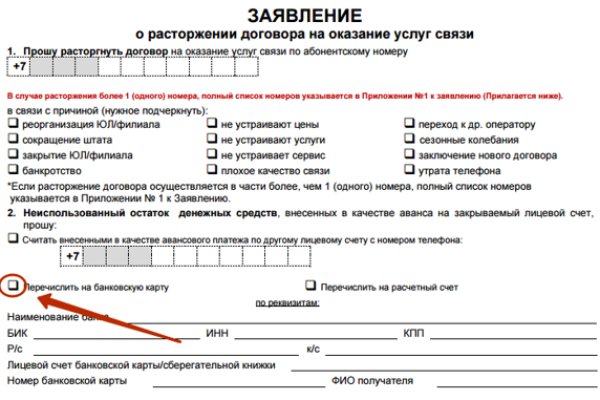 Мега правильная ссылка тор