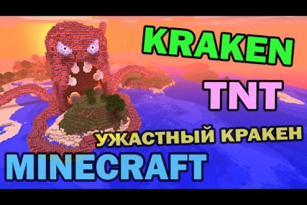 Kraken зеркало тор